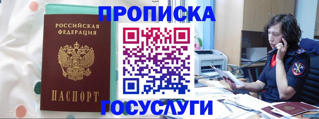 прописка паспорт в Новомосковске
