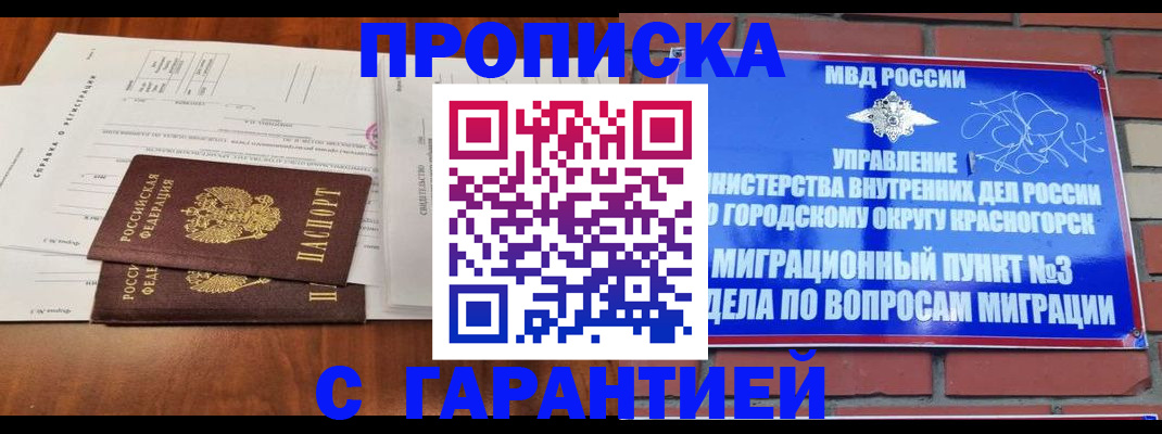 найти адрес прописки в Новомосковске