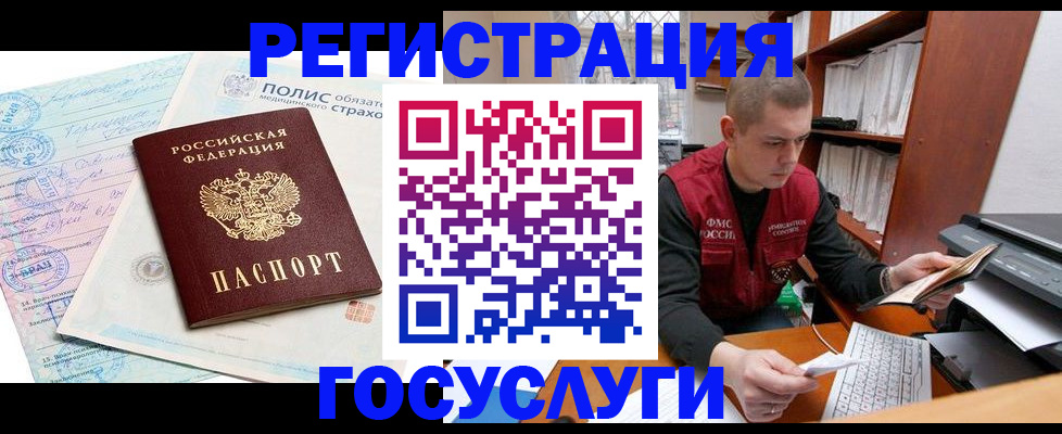 временная регистрация гарантия в Новомосковске