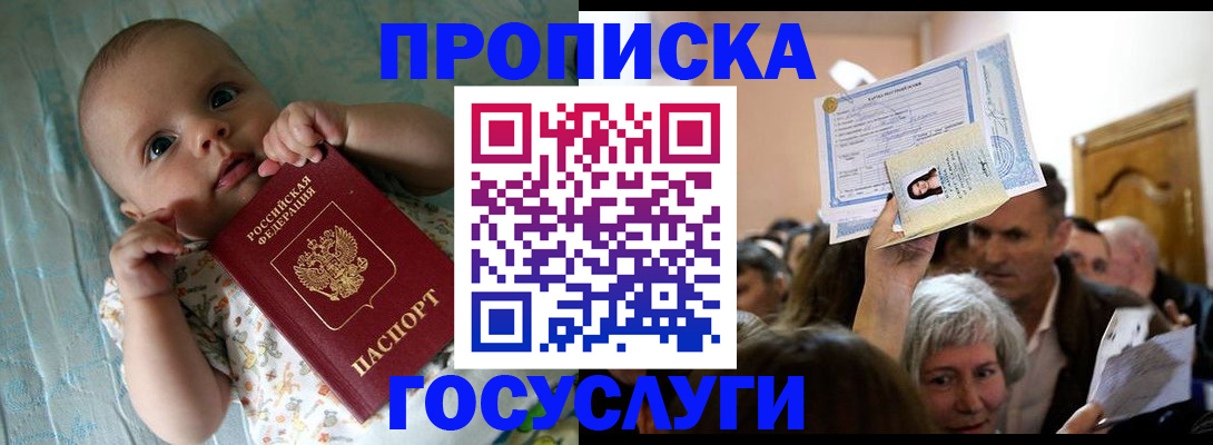 временная регистрация гарантия в Новомосковске