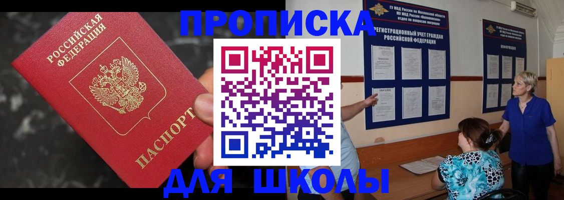 временная регистрация гарантия в Новомосковске