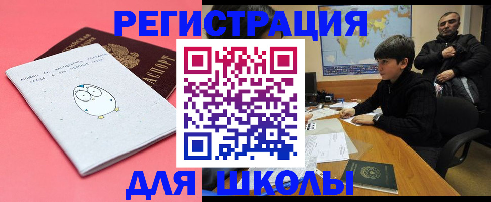 прописка регистрация в Новомосковске