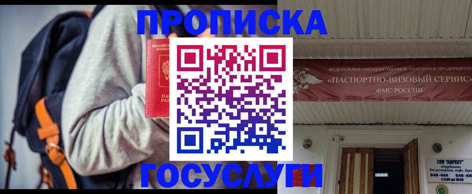 временная регистрация собственник в Новомосковске