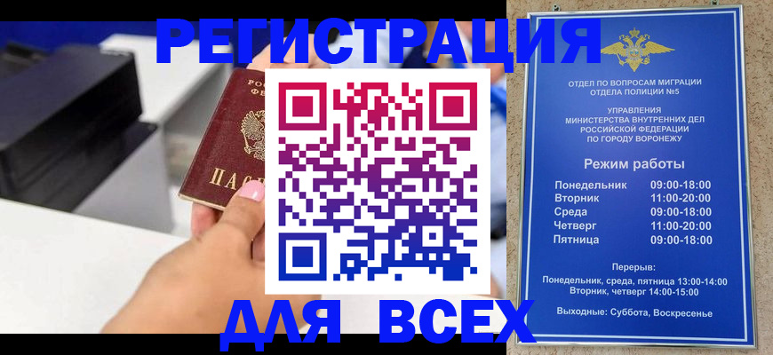 временная регистрация адрес в Новомосковске