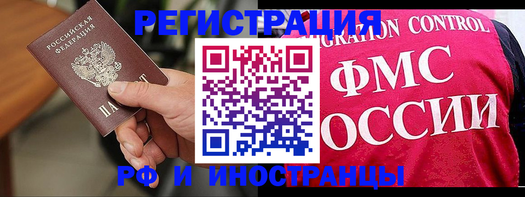 временная регистрация госуслуги в Новомосковске