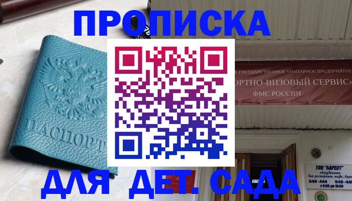 временная регистрация для всех в Новомосковске