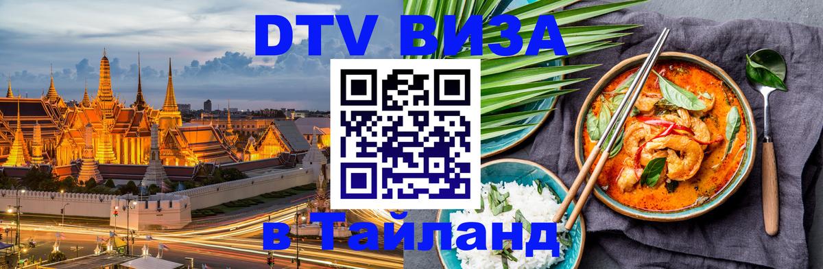 Сколько стоит DTV виза — актуальные цены, оформление даже без документов - 